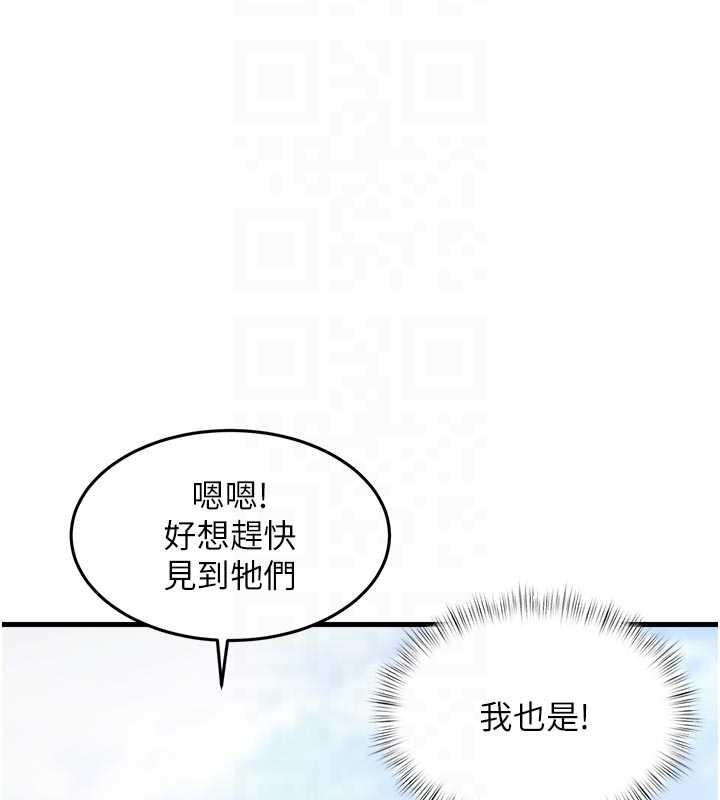 特色新视界 - 第15話-女僕寵物咖啡廳?! - page 125