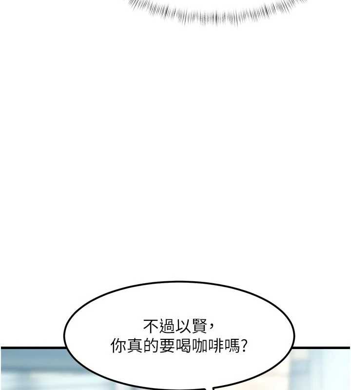 特色新视界 - 第15話-女僕寵物咖啡廳?! - page 128