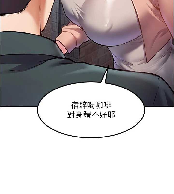 特色新视界 - 第15話-女僕寵物咖啡廳?! - page 130