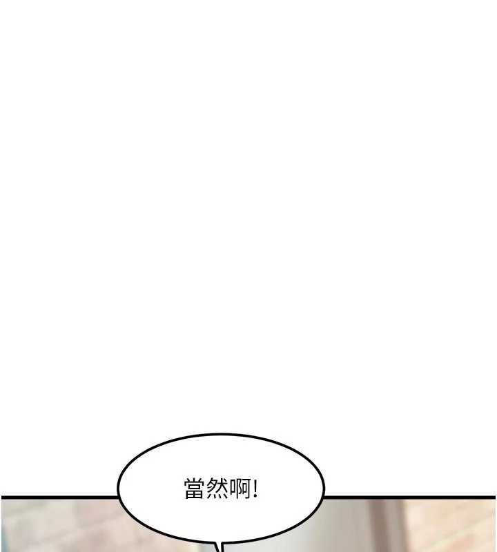 特色新视界 - 第15話-女僕寵物咖啡廳?! - page 134
