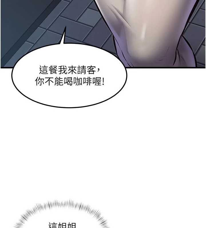 特色新视界 - 第15話-女僕寵物咖啡廳?! - page 137
