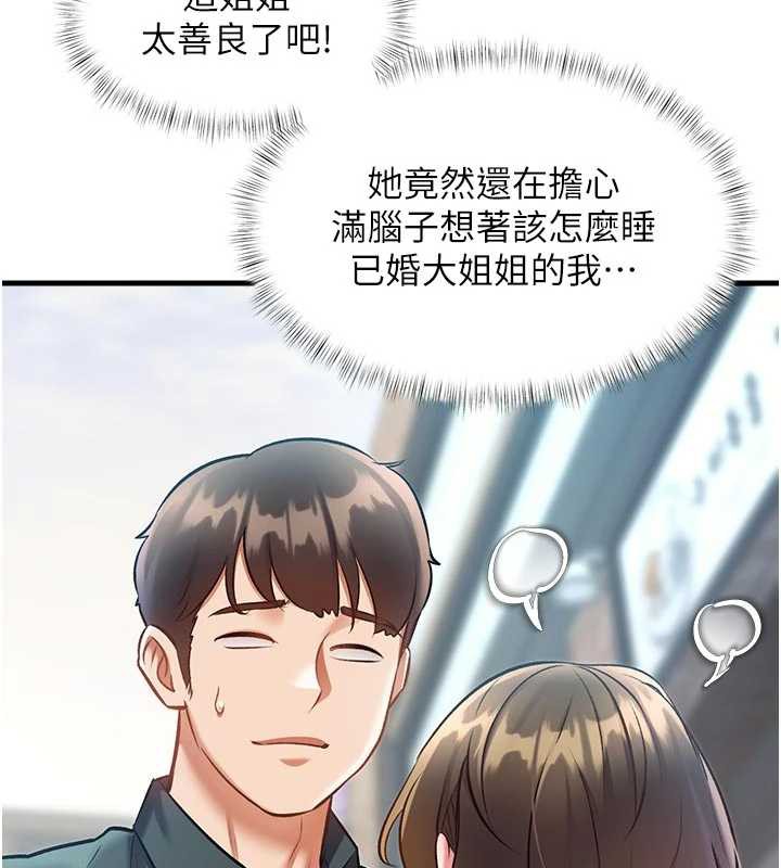 特色新视界 - 第15話-女僕寵物咖啡廳?! - page 138
