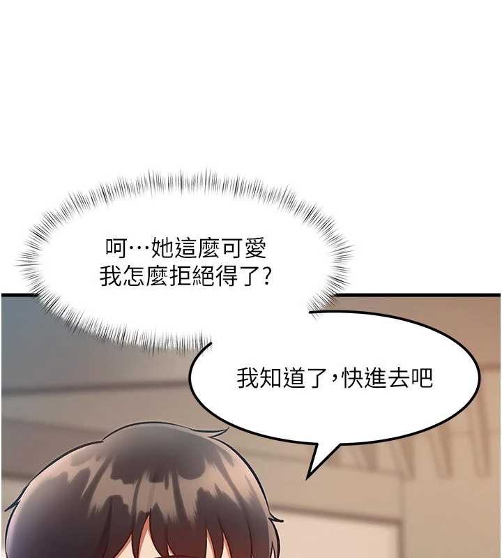 特色新视界 - 第15話-女僕寵物咖啡廳?! - page 141