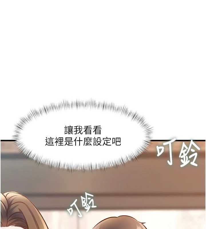 特色新视界 - 第15話-女僕寵物咖啡廳?! - page 144