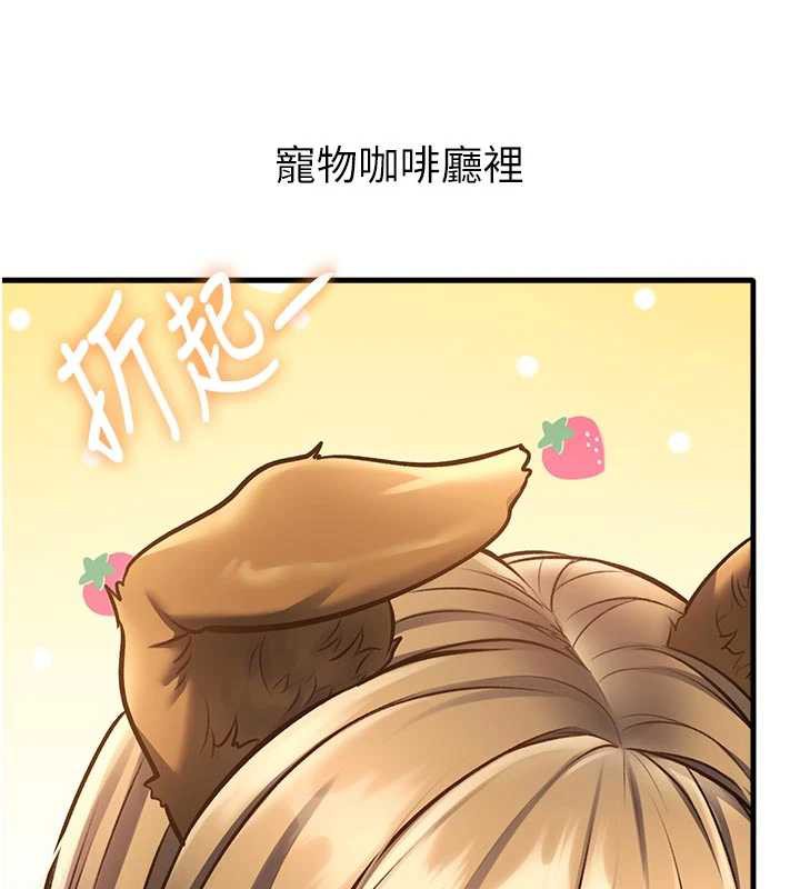 特色新视界 - 第15話-女僕寵物咖啡廳?! - page 154