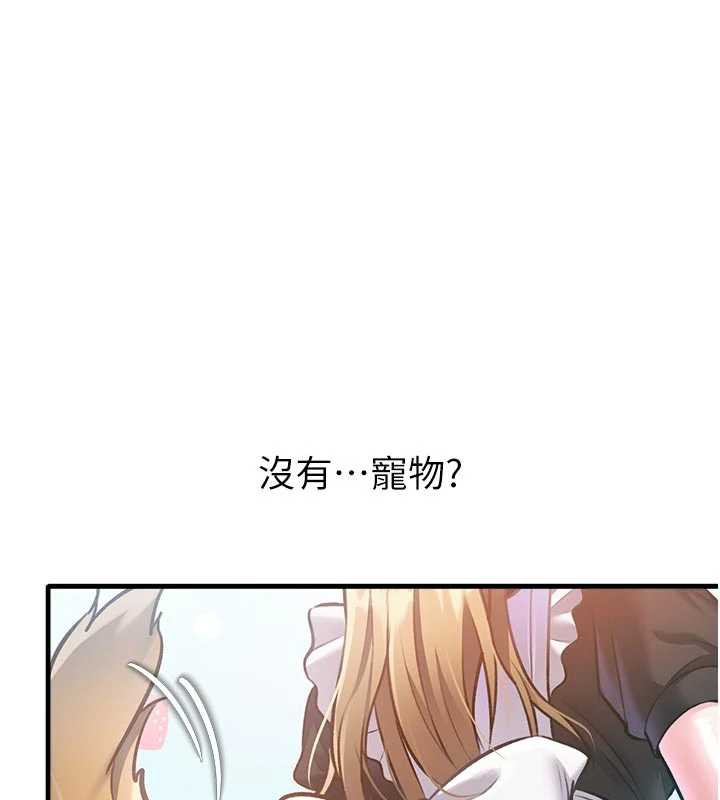 特色新视界 - 第15話-女僕寵物咖啡廳?! - page 156