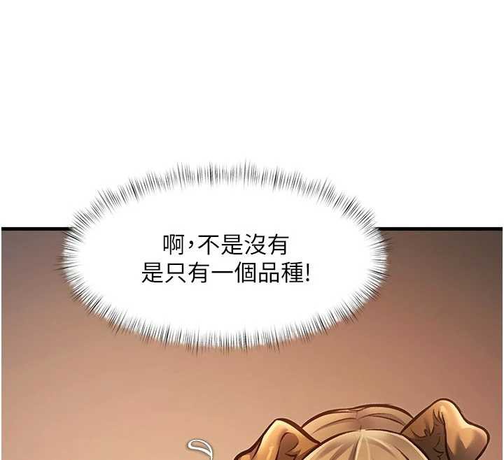 特色新视界 - 第15話-女僕寵物咖啡廳?! - page 159