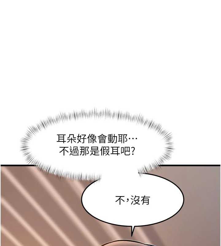 特色新视界 - 第15話-女僕寵物咖啡廳?! - page 163
