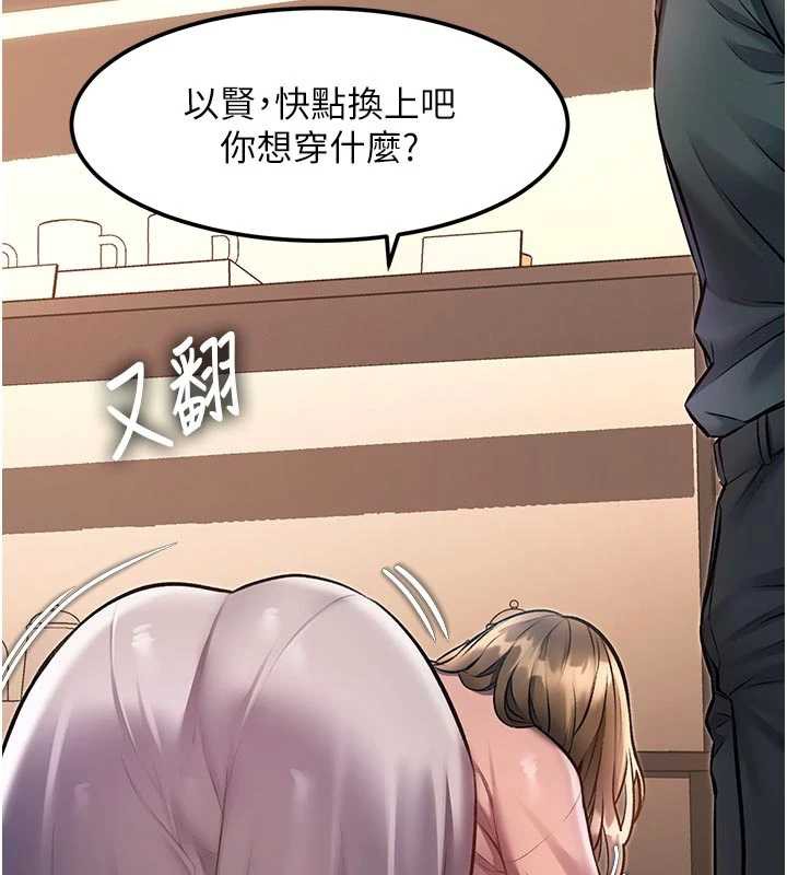 特色新视界 - 第15話-女僕寵物咖啡廳?! - page 167