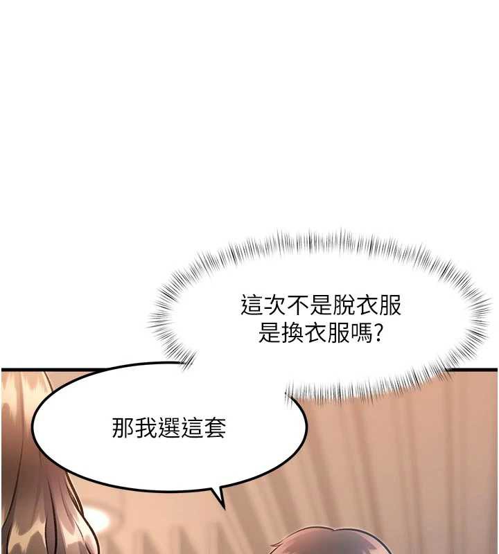 特色新视界 - 第15話-女僕寵物咖啡廳?! - page 169