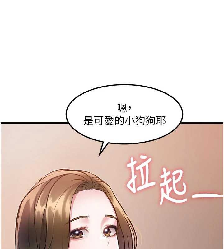 特色新视界 - 第15話-女僕寵物咖啡廳?! - page 172