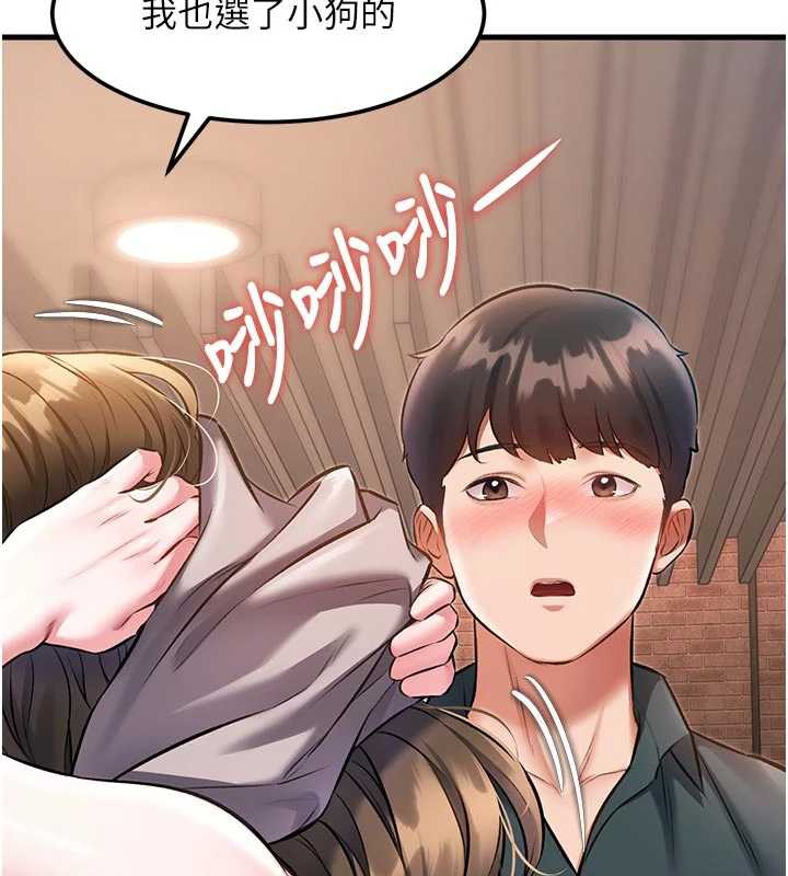 特色新视界 - 第15話-女僕寵物咖啡廳?! - page 176