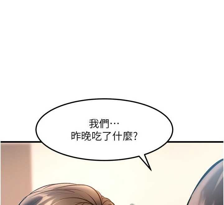 特色新视界 - 第15話-女僕寵物咖啡廳?! - page 190