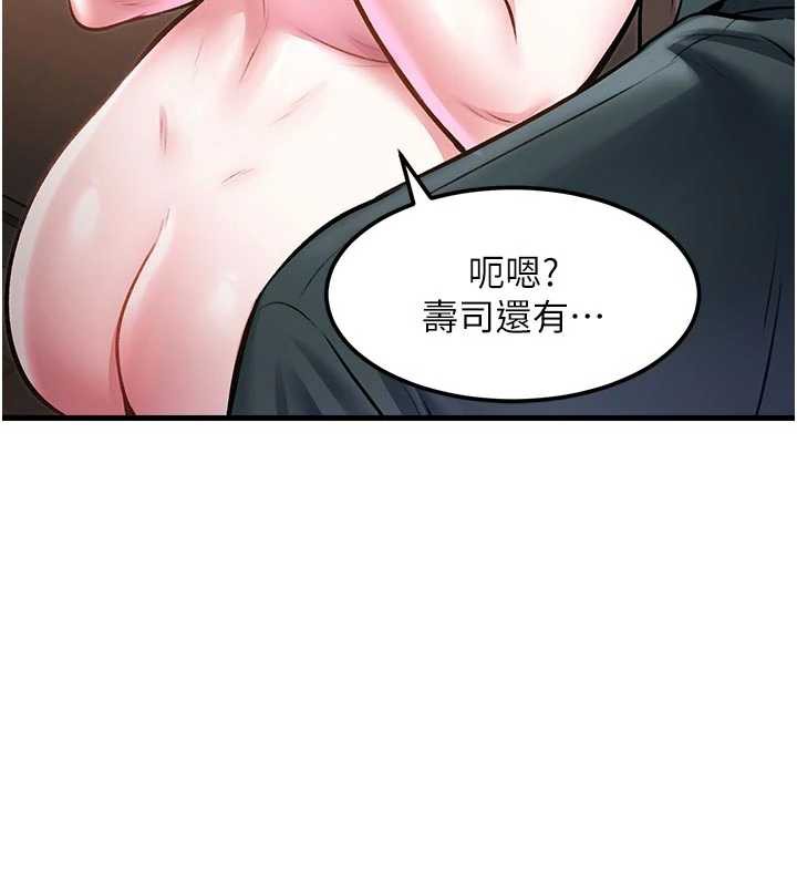 特色新视界 - 第15話-女僕寵物咖啡廳?! - page 192