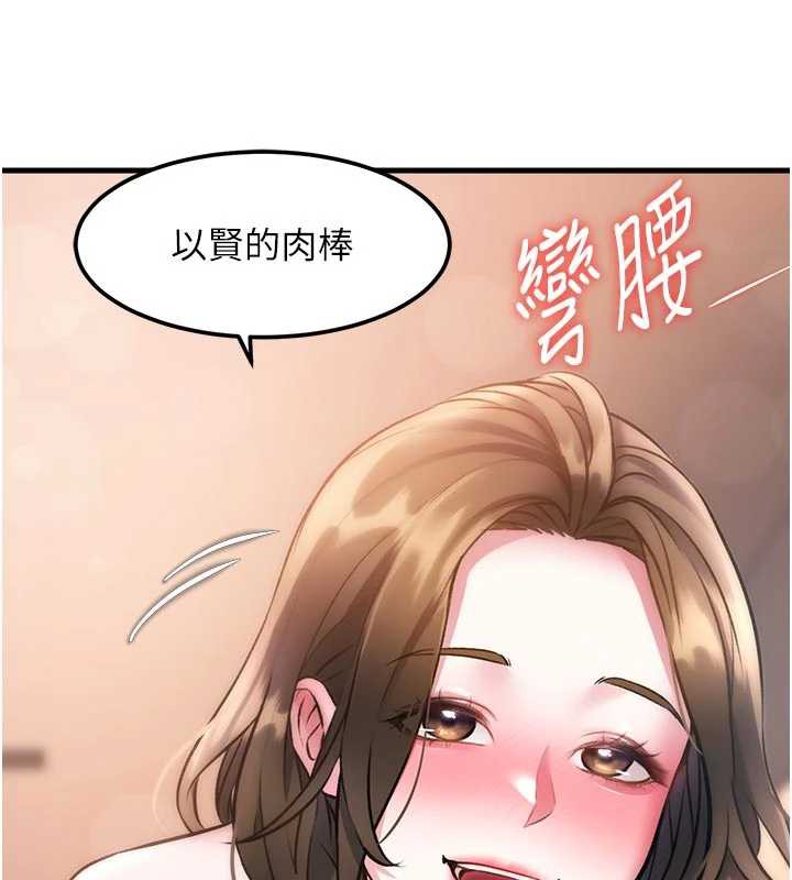特色新视界 - 第15話-女僕寵物咖啡廳?! - page 194