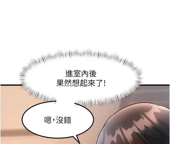 特色新视界 - 第15話-女僕寵物咖啡廳?! - page 197