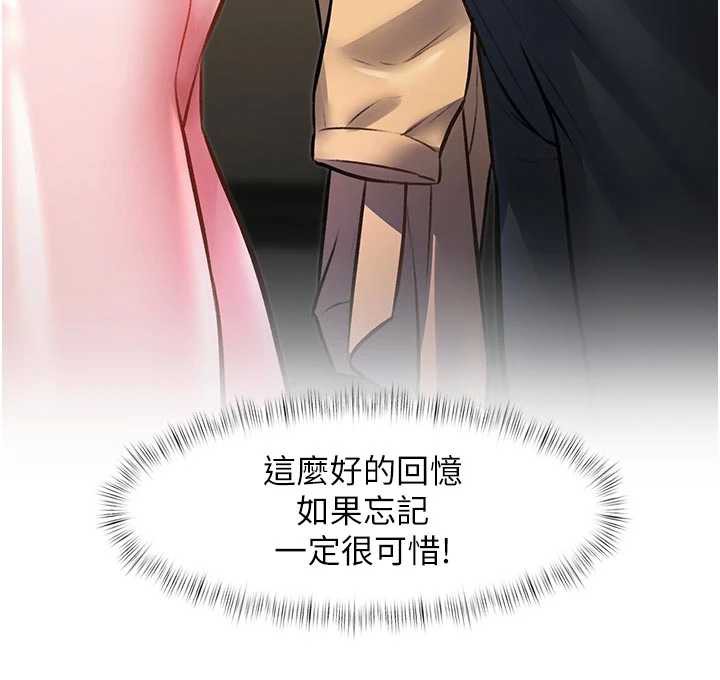 特色新视界 - 第15話-女僕寵物咖啡廳?! - page 200