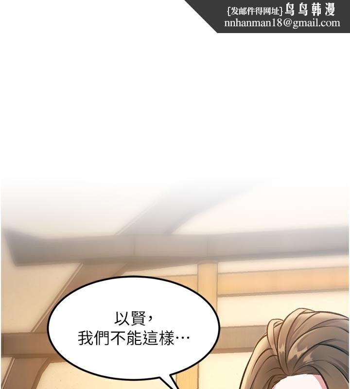 特色新视界 - 第13話-初嘗人體盛 - page 1