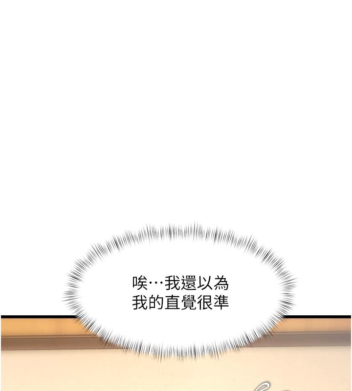 特色新视界 - 第13話-初嘗人體盛 - page 5