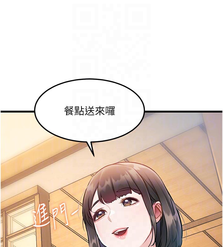 特色新视界 - 第13話-初嘗人體盛 - page 18