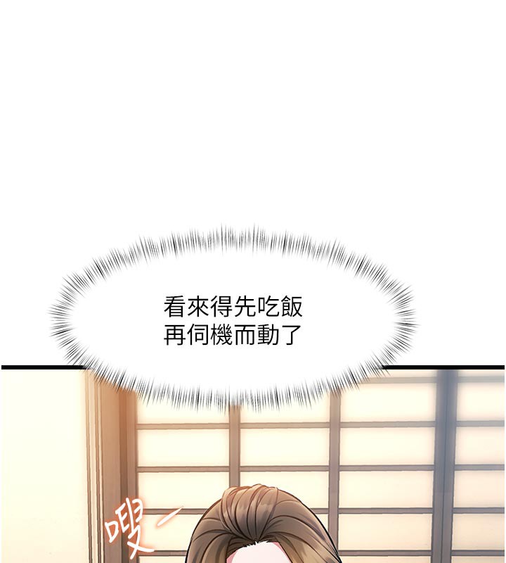 特色新视界 - 第13話-初嘗人體盛 - page 24