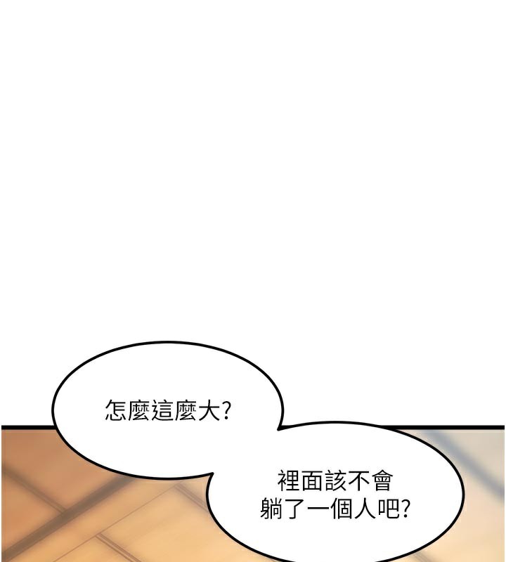 特色新视界 - 第13話-初嘗人體盛 - page 31