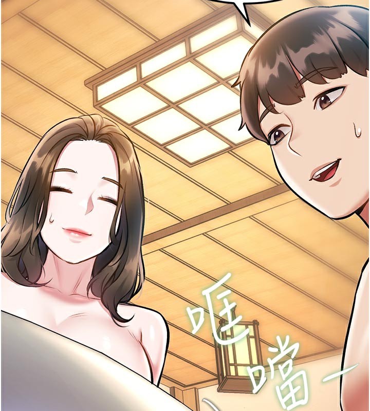 特色新视界 - 第13話-初嘗人體盛 - page 32