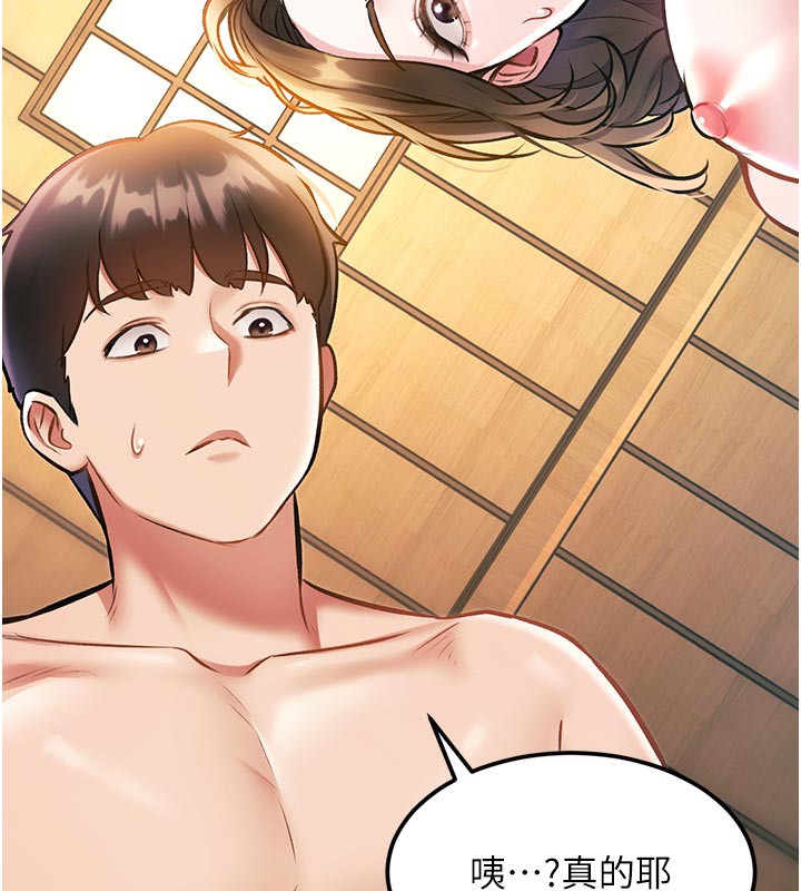 特色新视界 - 第13話-初嘗人體盛 - page 46