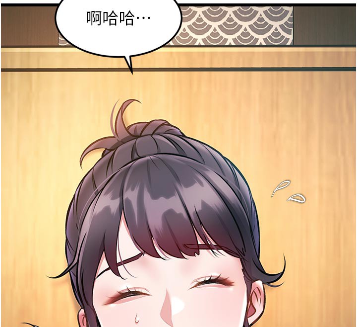 特色新视界 - 第13話-初嘗人體盛 - page 48
