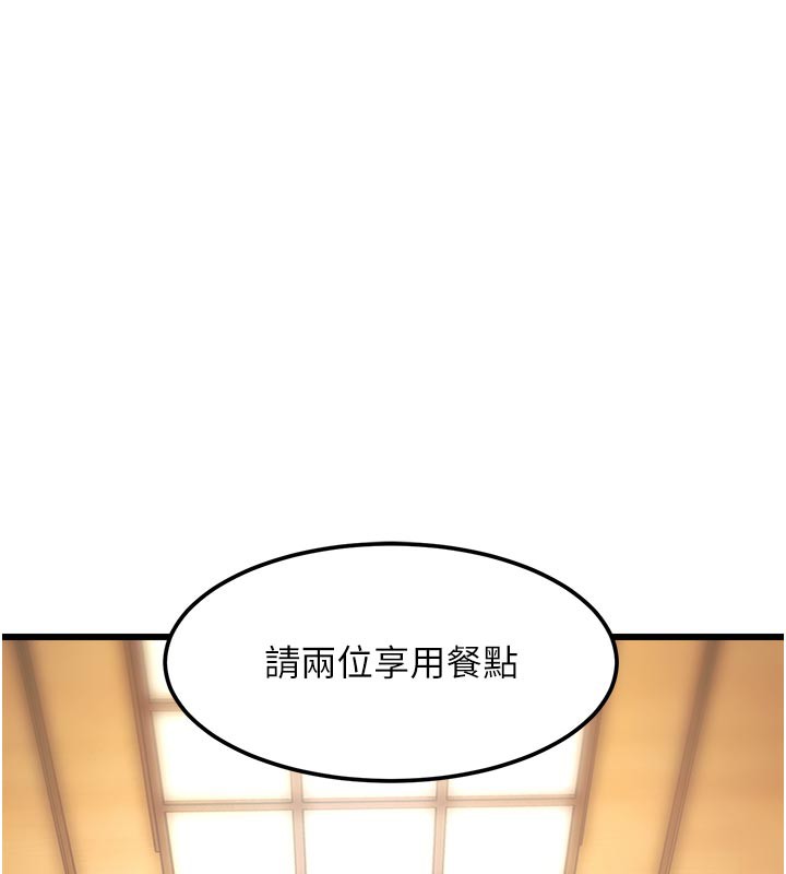 特色新视界 - 第13話-初嘗人體盛 - page 53