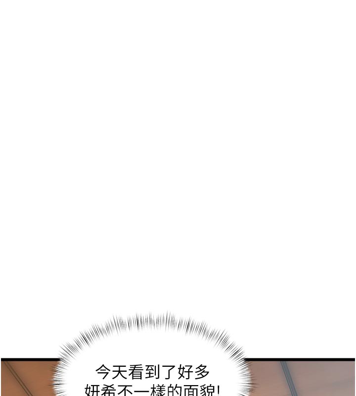 特色新视界 - 第13話-初嘗人體盛 - page 59