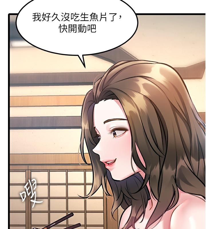 特色新视界 - 第13話-初嘗人體盛 - page 63