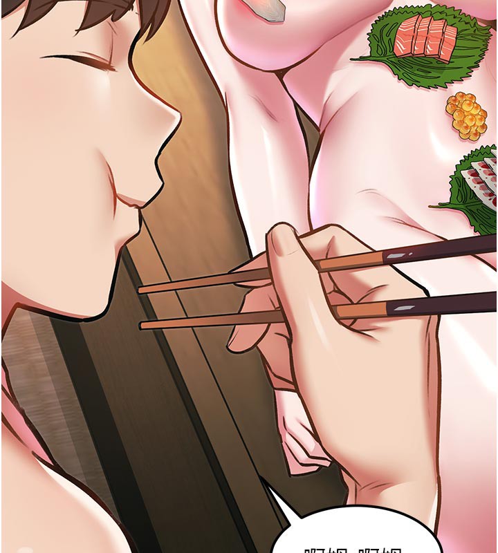特色新视界 - 第13話-初嘗人體盛 - page 73