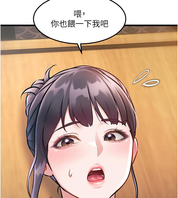 特色新视界 - 第13話-初嘗人體盛 - page 75