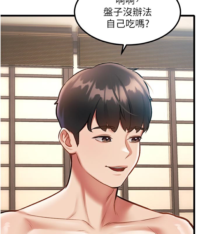 特色新视界 - 第13話-初嘗人體盛 - page 78