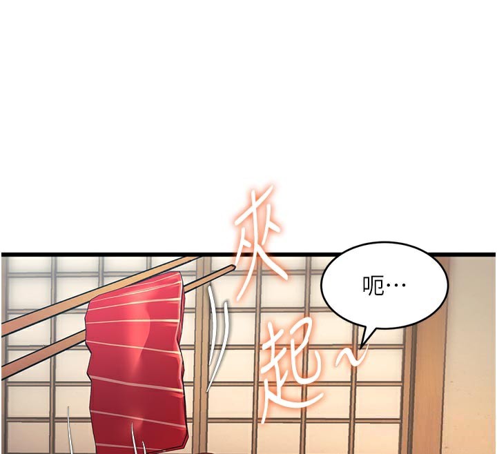 特色新视界 - 第13話-初嘗人體盛 - page 80