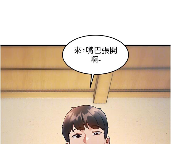 特色新视界 - 第13話-初嘗人體盛 - page 91