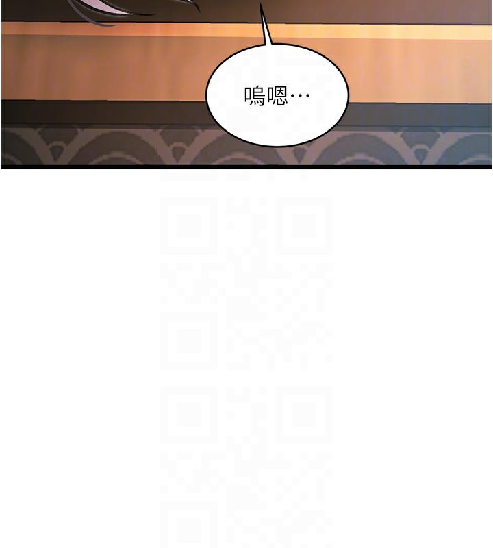 特色新视界 - 第13話-初嘗人體盛 - page 96