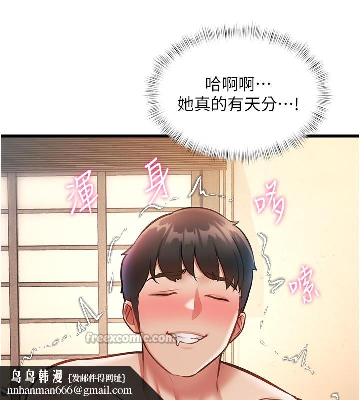 特色新视界 - 第13話-初嘗人體盛 - page 98