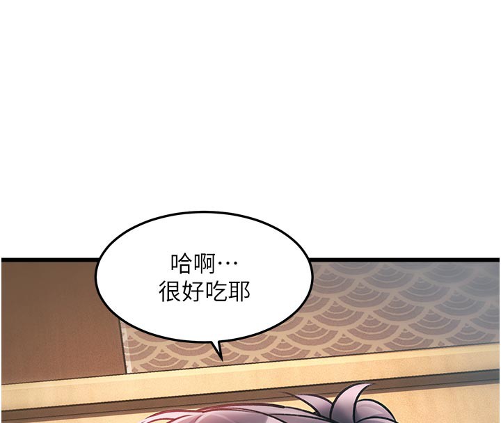 特色新视界 - 第13話-初嘗人體盛 - page 101