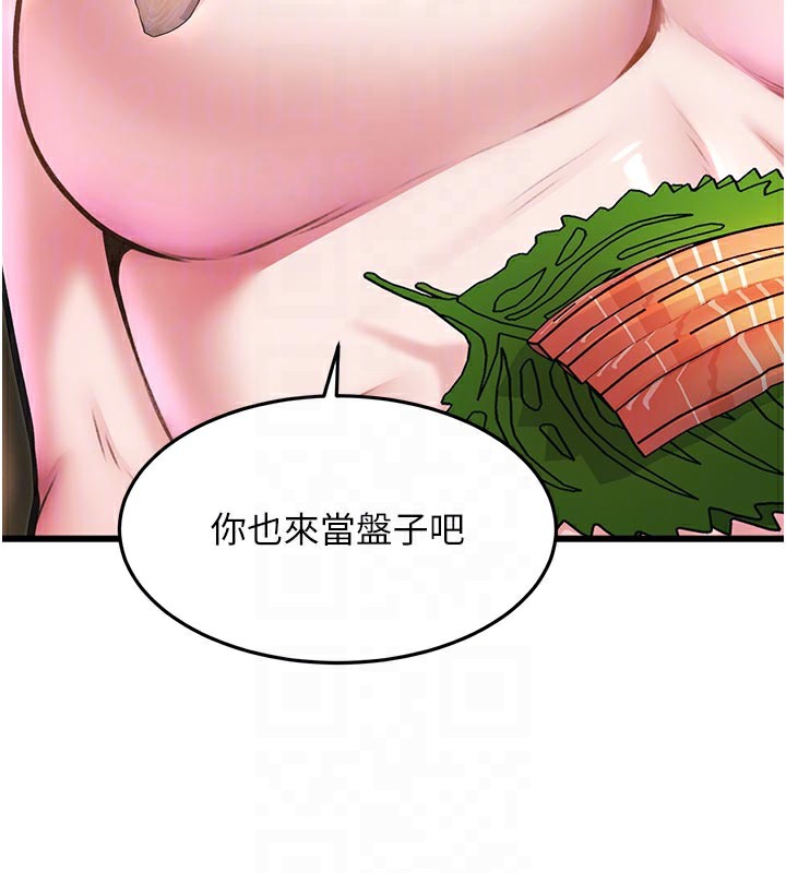 特色新视界 - 第13話-初嘗人體盛 - page 103