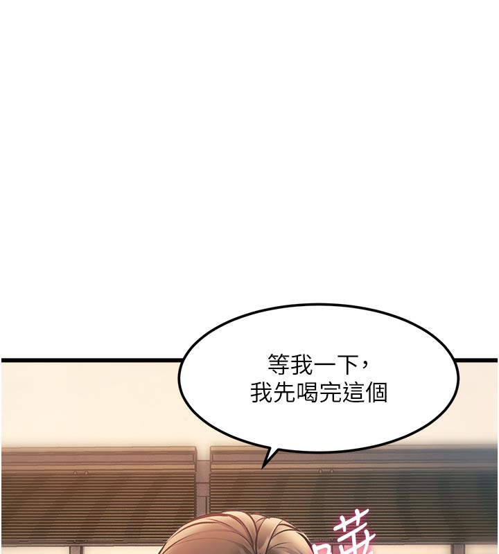 特色新视界 - 第13話-初嘗人體盛 - page 107