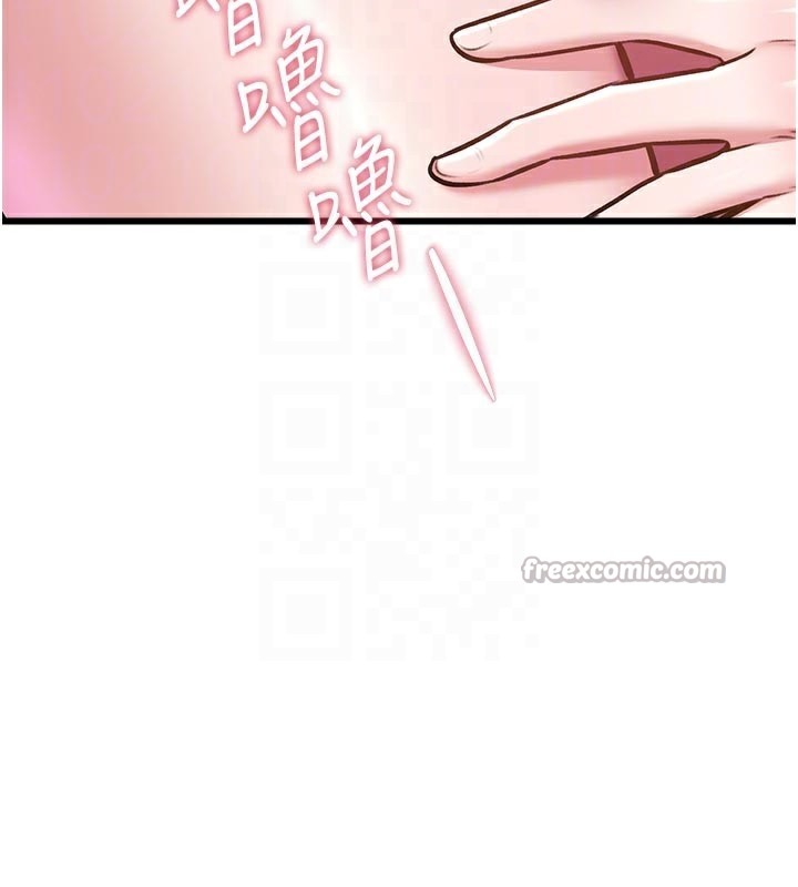 特色新视界 - 第13話-初嘗人體盛 - page 112