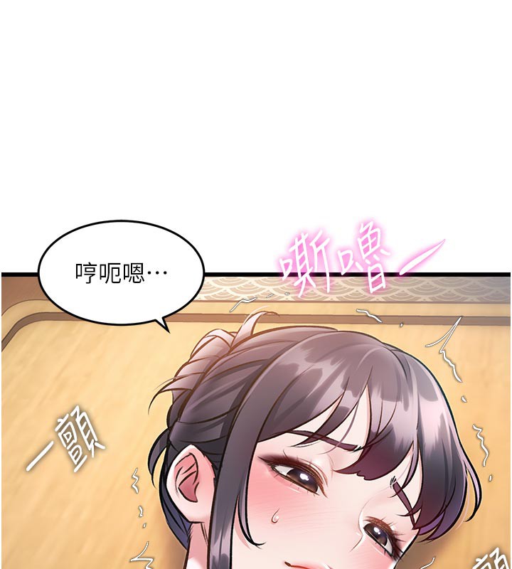 特色新视界 - 第13話-初嘗人體盛 - page 114