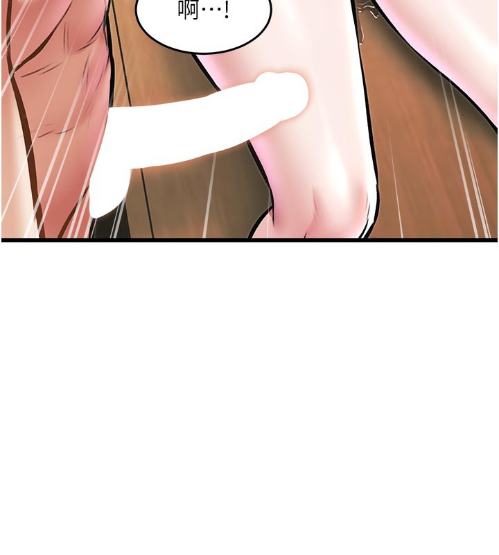 特色新视界 - 第13話-初嘗人體盛 - page 122