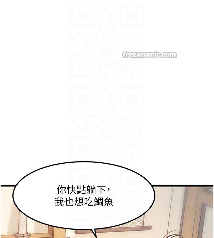 特色新视界 - 第13話-初嘗人體盛 - page 126