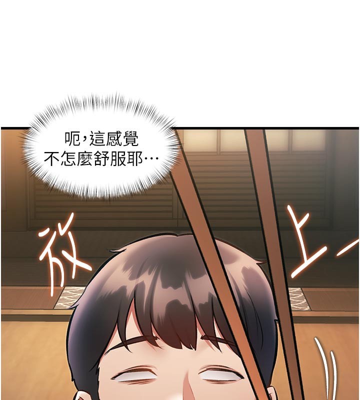 特色新视界 - 第13話-初嘗人體盛 - page 132