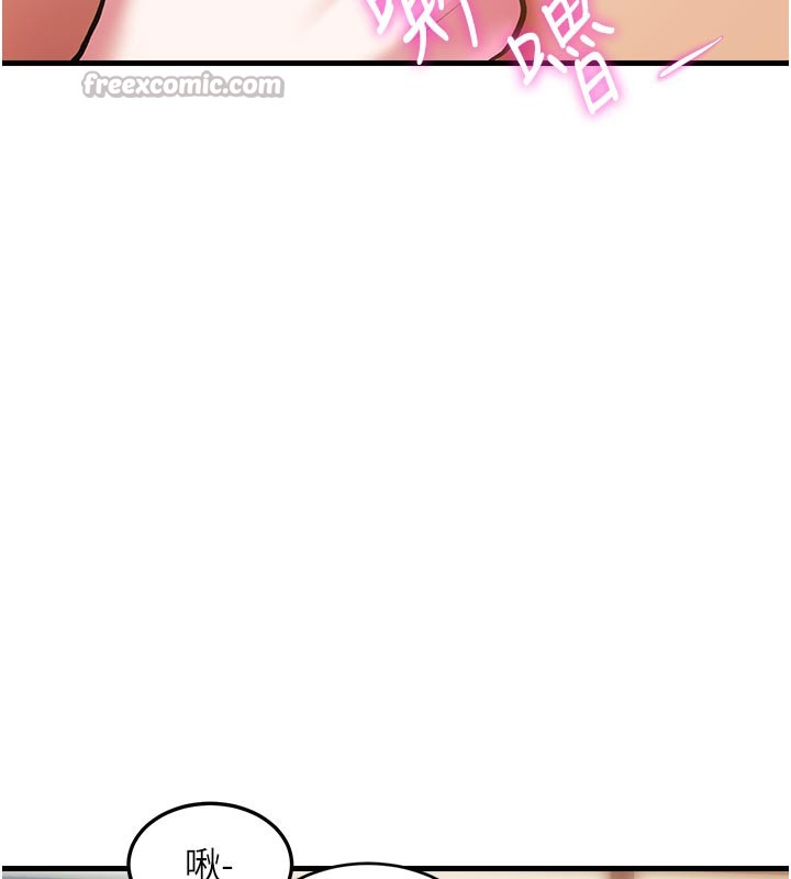 特色新视界 - 第13話-初嘗人體盛 - page 140