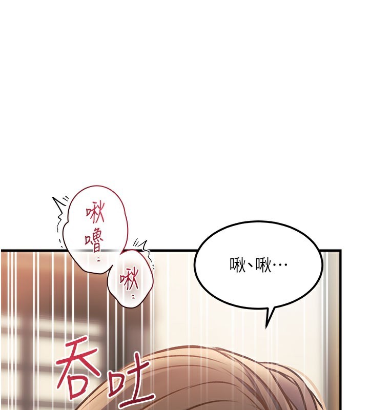 特色新视界 - 第13話-初嘗人體盛 - page 144