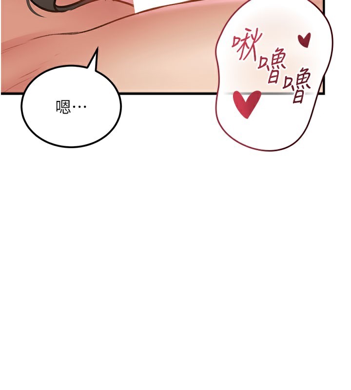 特色新视界 - 第13話-初嘗人體盛 - page 146
